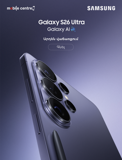 Samsung Galaxy S26 Ultra