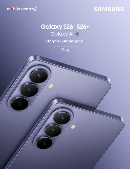 Samsung Galaxy S26