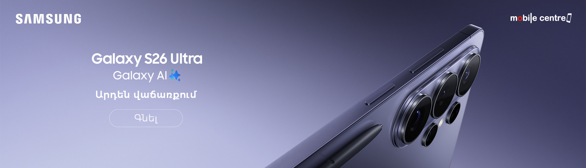 Samsung Galaxy S26 Ultra